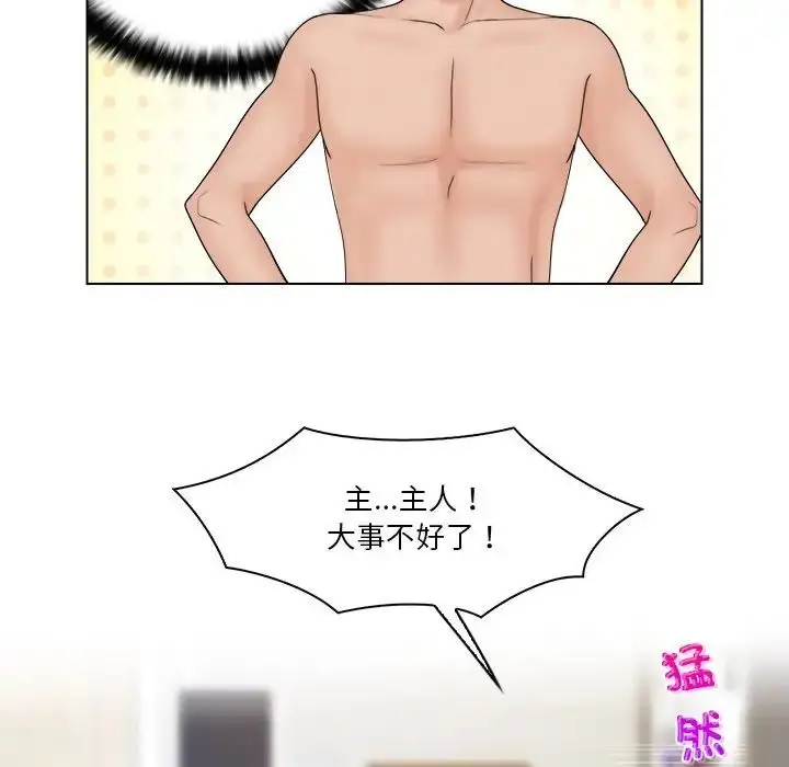 漫画《咖啡厅打工的日子》第28话第29张图