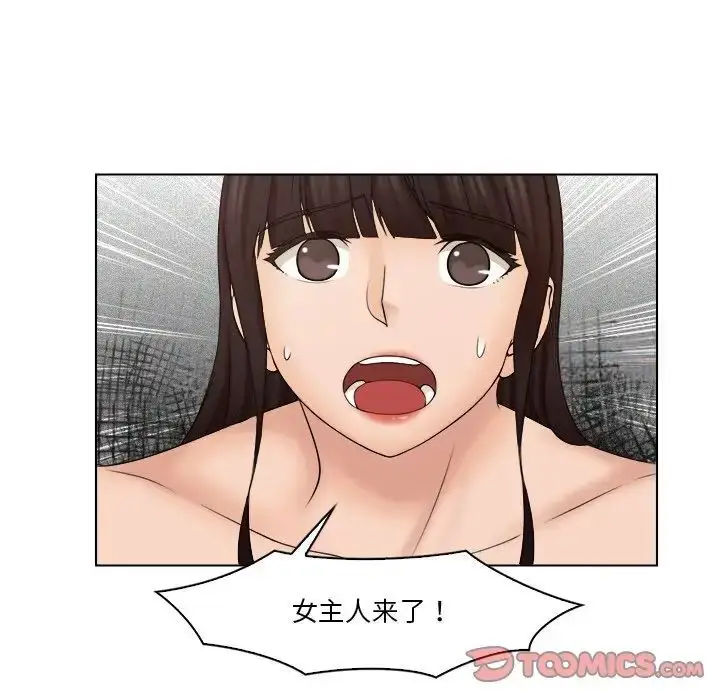 漫画《咖啡厅打工的日子》第28话第32张图
