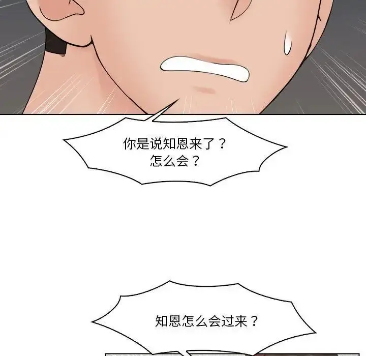 漫画《咖啡厅打工的日子》第28话第35张图