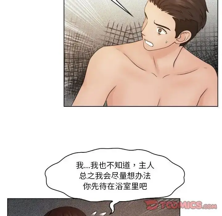 漫画《咖啡厅打工的日子》第28话第36张图