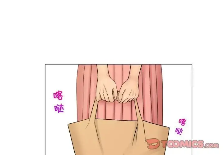 漫画《咖啡厅打工的日子》第28话第4张图