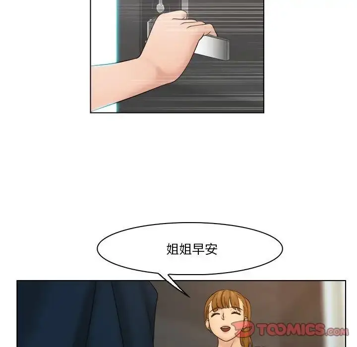 漫画《咖啡厅打工的日子》第28话第42张图