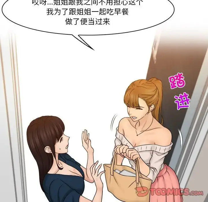 漫画《咖啡厅打工的日子》第28话第46张图