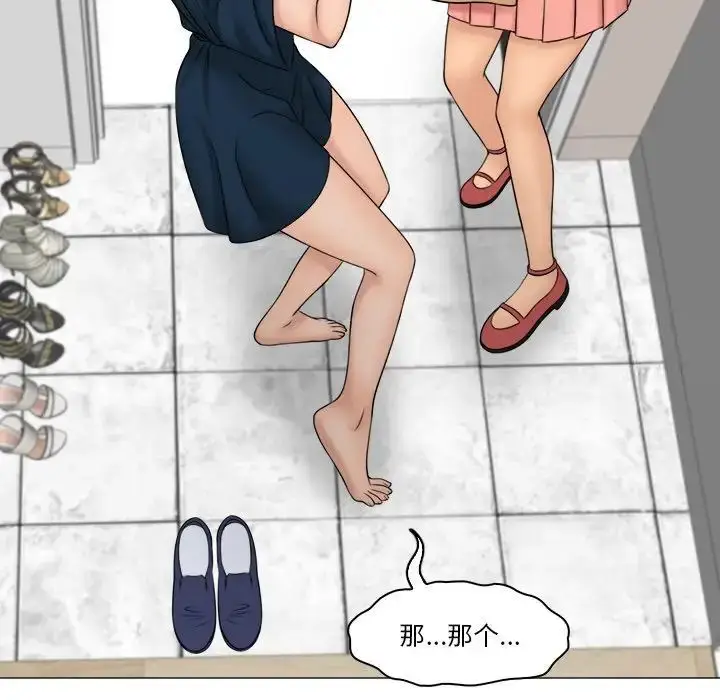 漫画《咖啡厅打工的日子》第28话第47张图