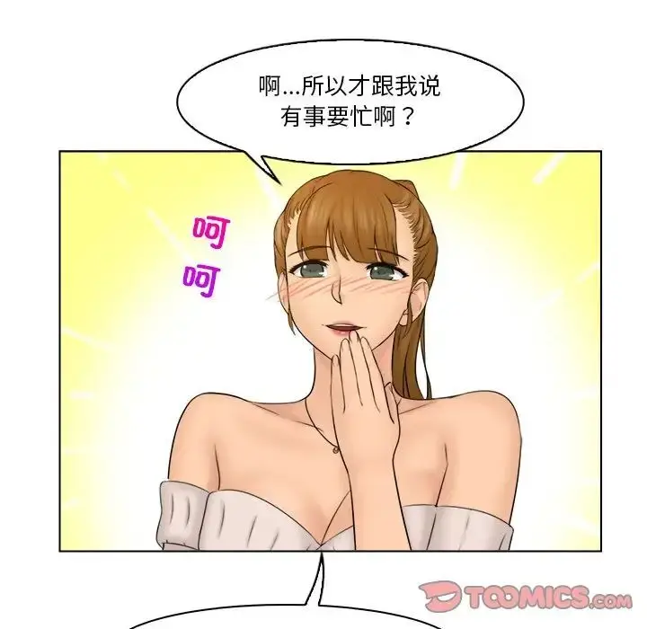 漫画《咖啡厅打工的日子》第28话第52张图