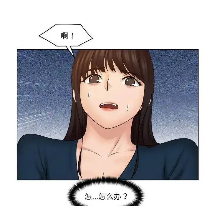 漫画《咖啡厅打工的日子》第28话第57张图
