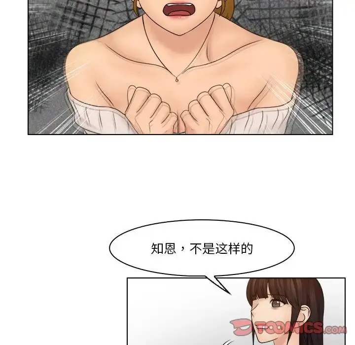 漫画《咖啡厅打工的日子》第28话第62张图