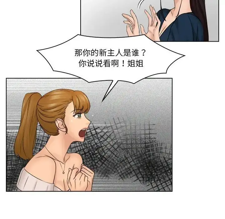 漫画《咖啡厅打工的日子》第28话第63张图