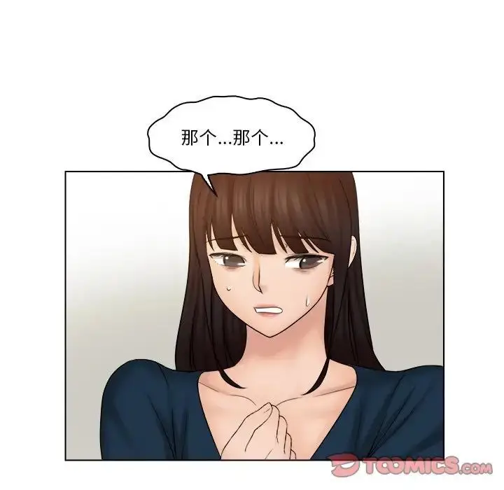 漫画《咖啡厅打工的日子》第28话第64张图