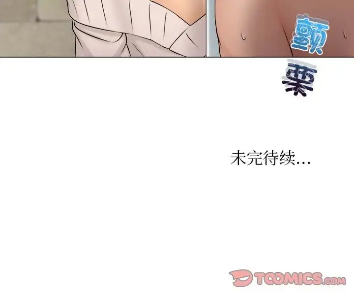 漫画《咖啡厅打工的日子》第28话第78张图