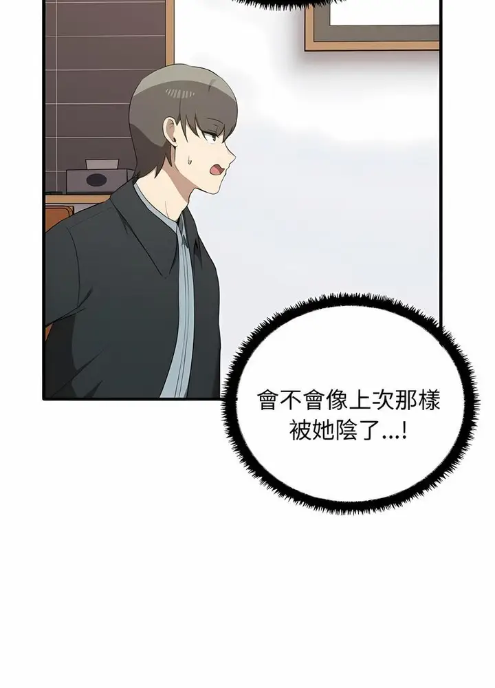 漫画《其实我很喜欢你》第26话第100张图