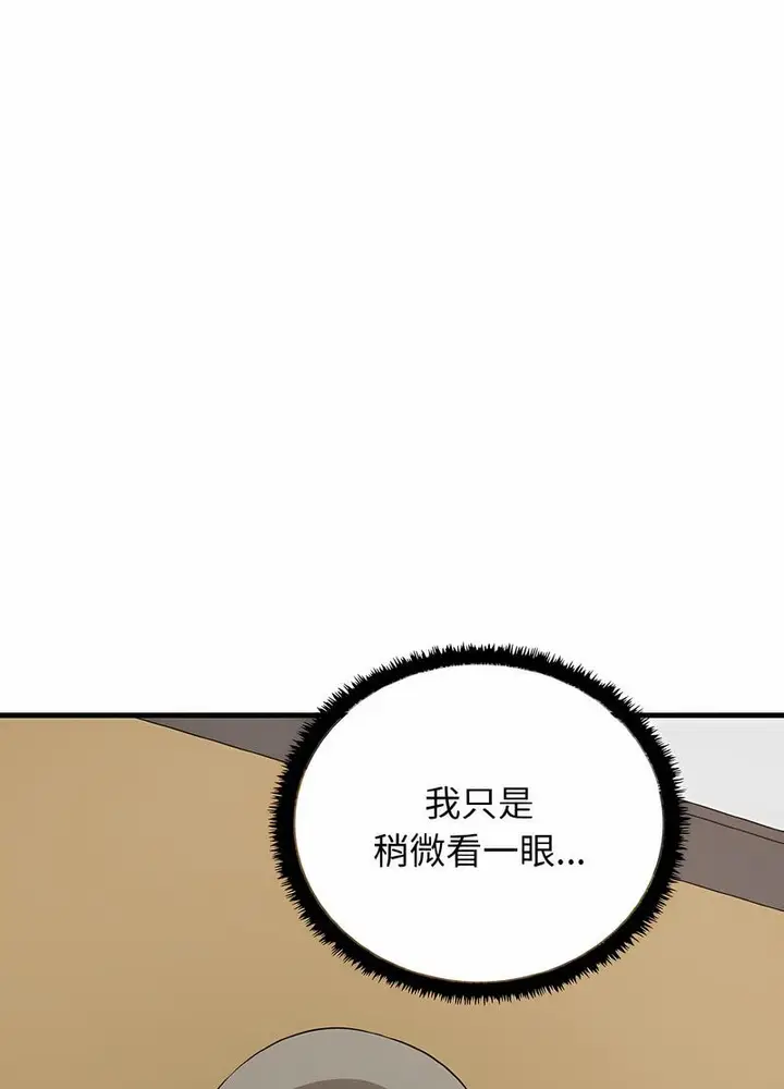 漫画《其实我很喜欢你》第26话第102张图