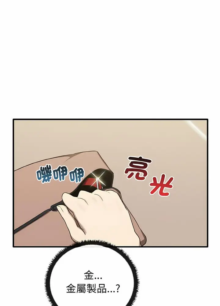 漫画《其实我很喜欢你》第26话第105张图