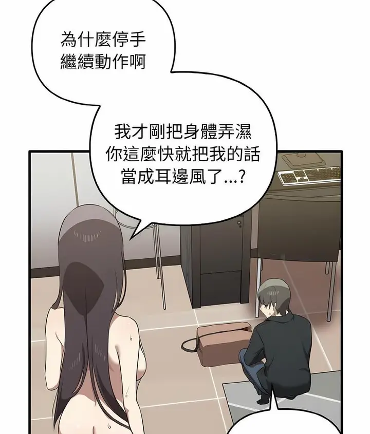 漫画《其实我很喜欢你》第26话第108张图