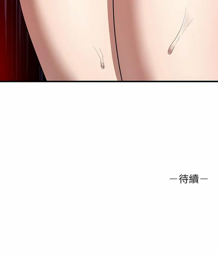 漫画《其实我很喜欢你》第26话第112张图
