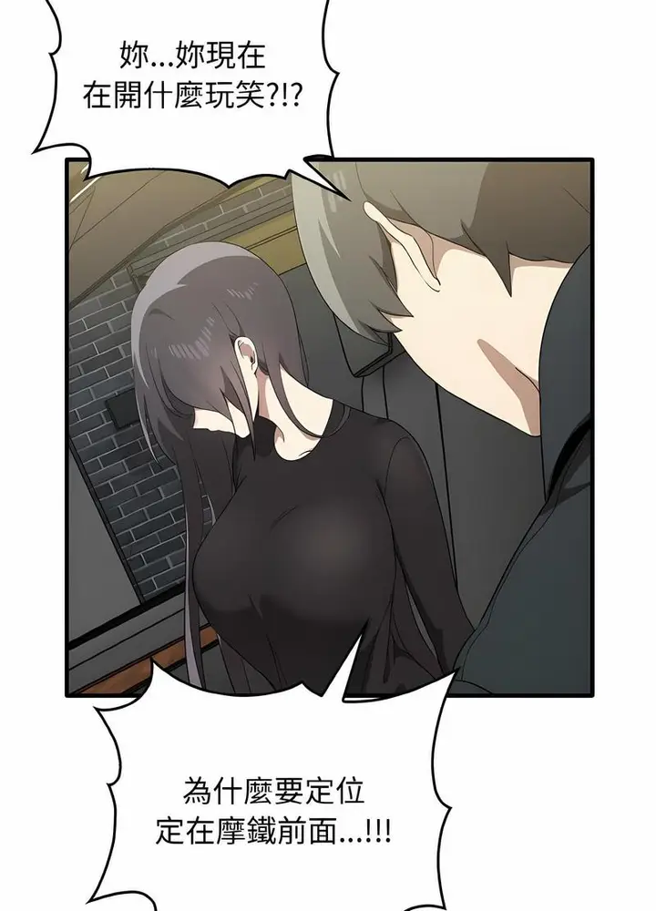 漫画《其实我很喜欢你》第26话第12张图