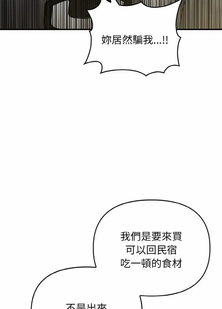 漫画《其实我很喜欢你》第26话第14张图