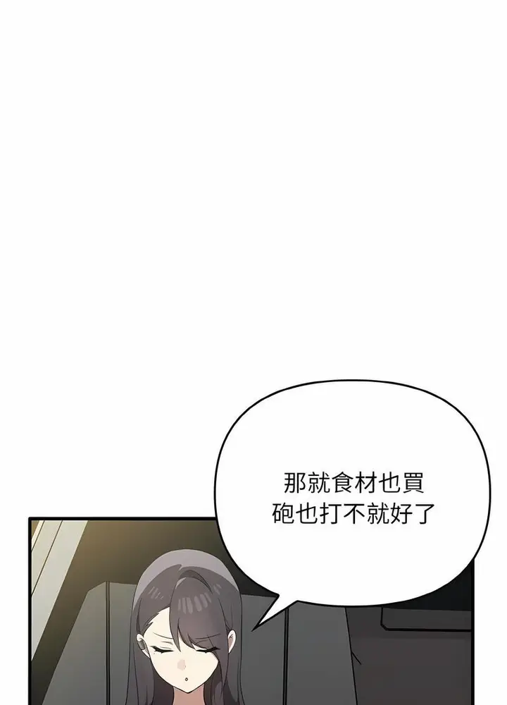 漫画《其实我很喜欢你》第26话第16张图