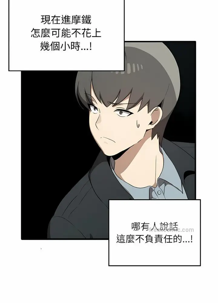 漫画《其实我很喜欢你》第26话第18张图