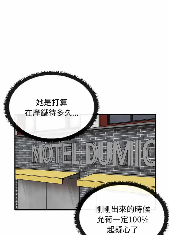 漫画《其实我很喜欢你》第26话第19张图