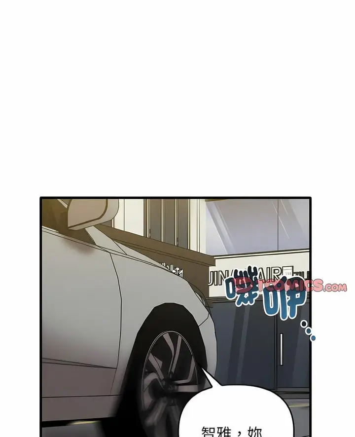 漫画《其实我很喜欢你》第26话第2张图