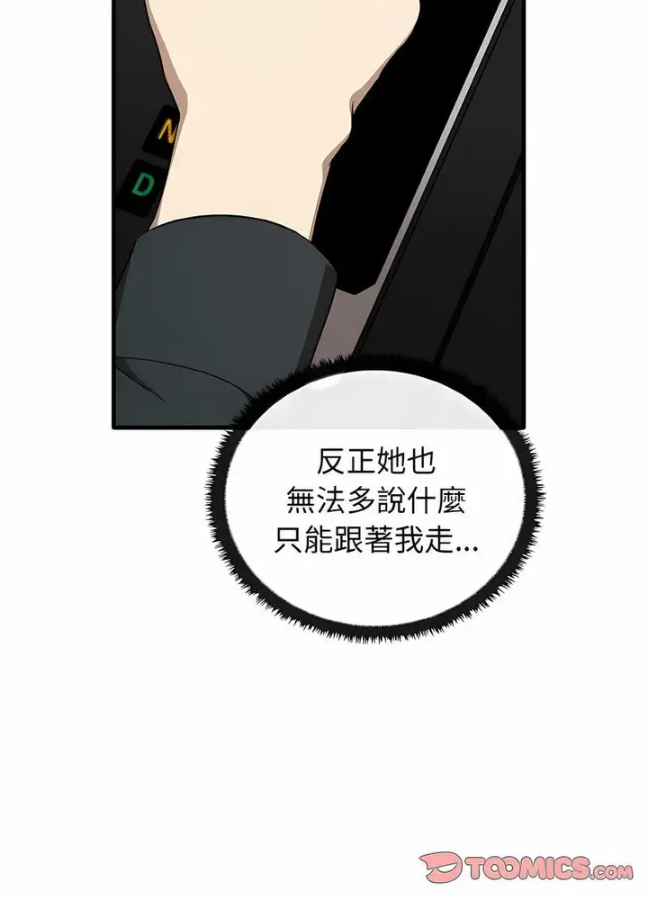 漫画《其实我很喜欢你》第26话第21张图