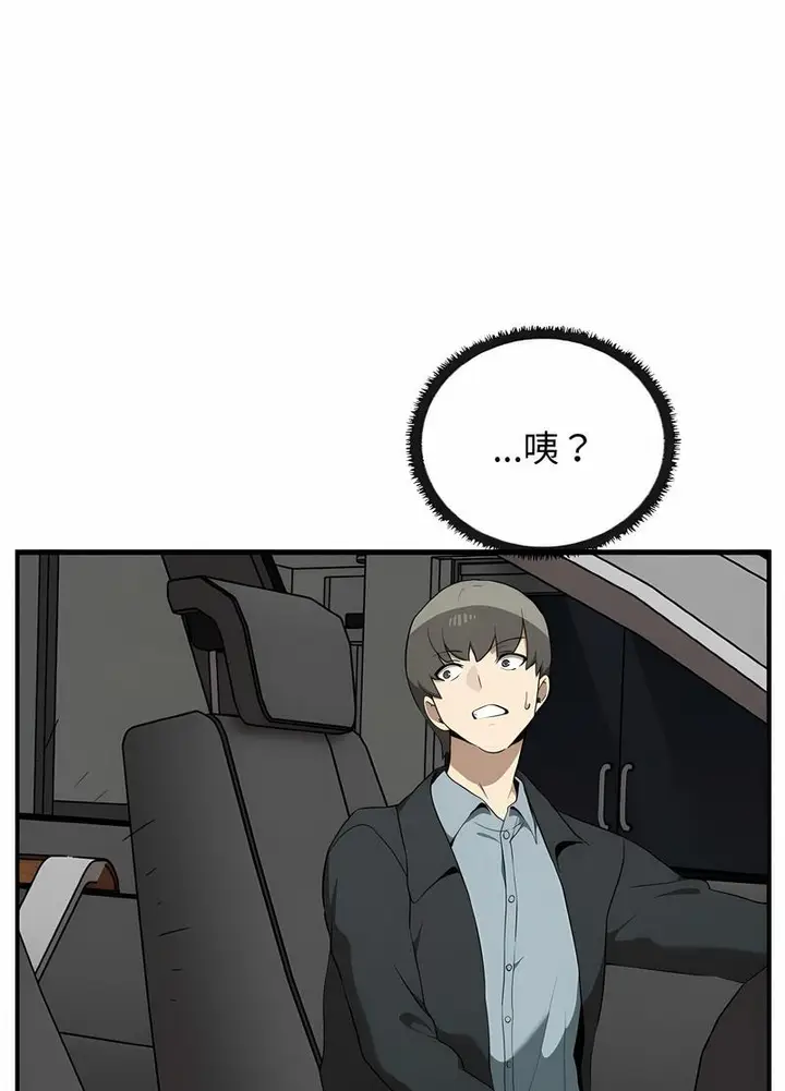 漫画《其实我很喜欢你》第26话第22张图