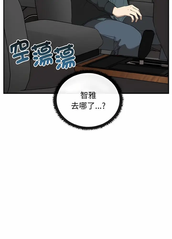 漫画《其实我很喜欢你》第26话第23张图