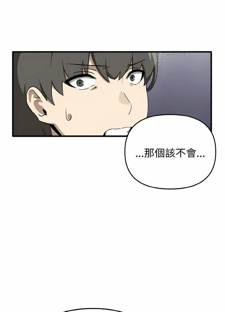 漫画《其实我很喜欢你》第26话第24张图
