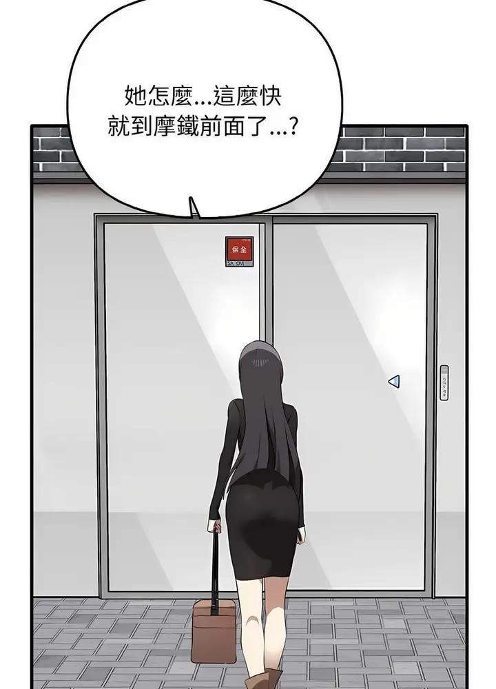 漫画《其实我很喜欢你》第26话第25张图