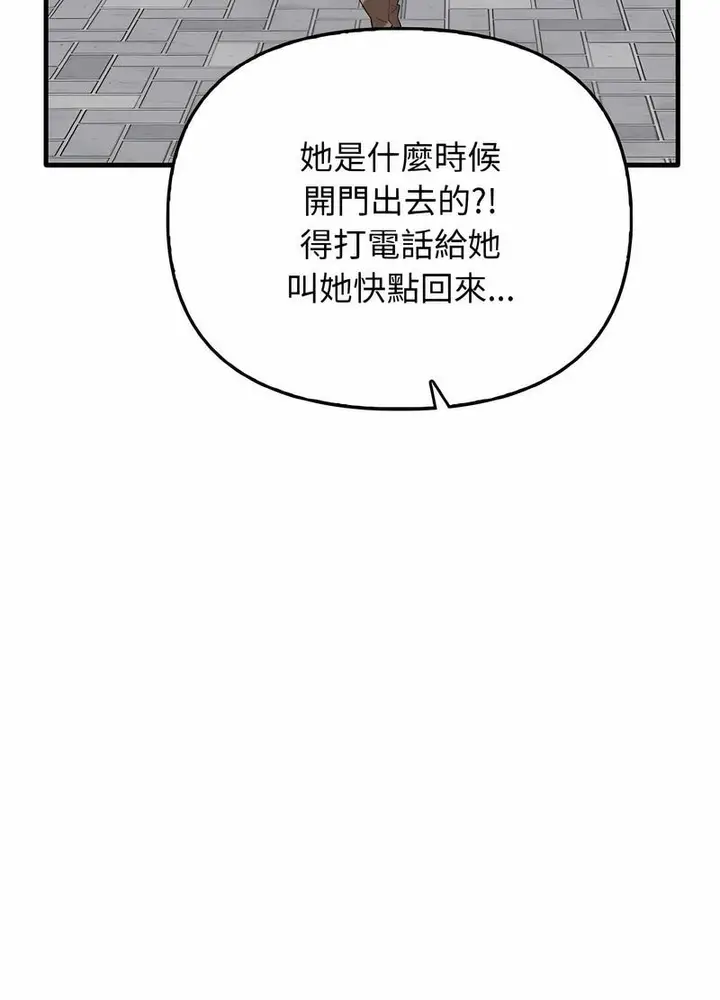 漫画《其实我很喜欢你》第26话第26张图