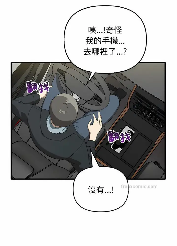 漫画《其实我很喜欢你》第26话第27张图