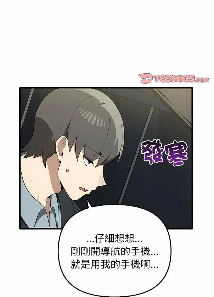 漫画《其实我很喜欢你》第26话第28张图