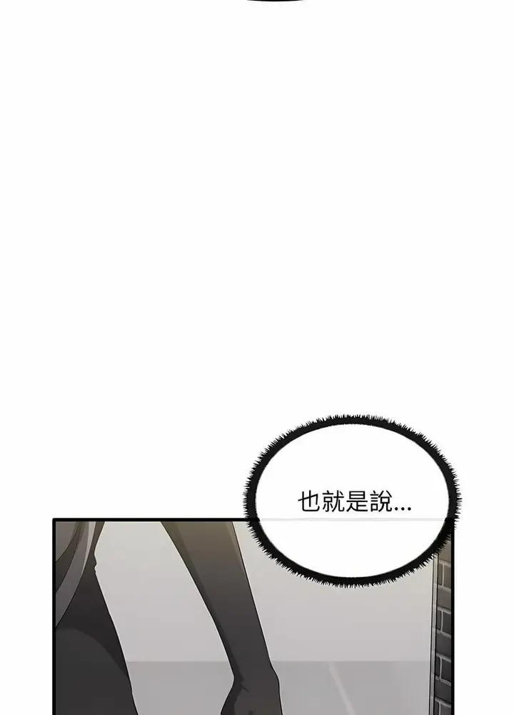 漫画《其实我很喜欢你》第26话第29张图