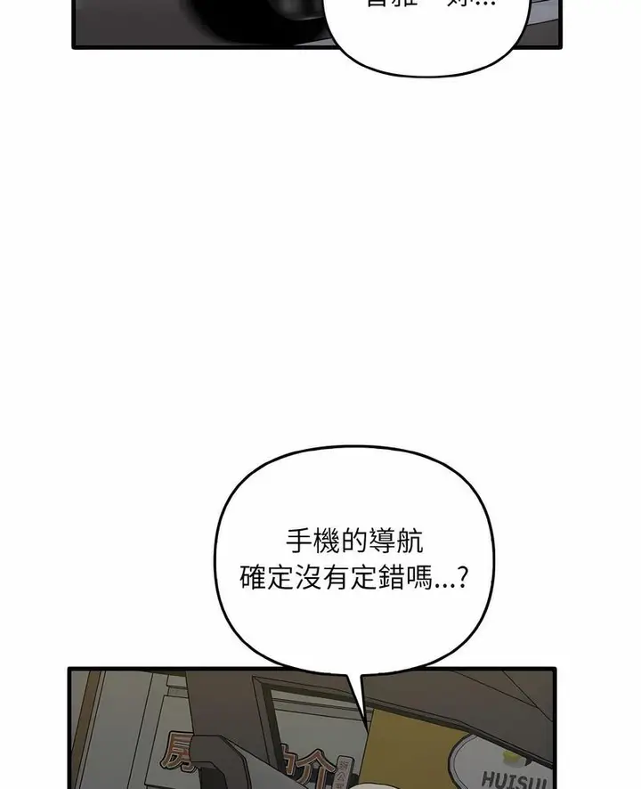 漫画《其实我很喜欢你》第26话第3张图