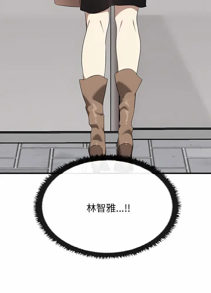 漫画《其实我很喜欢你》第26话第32张图