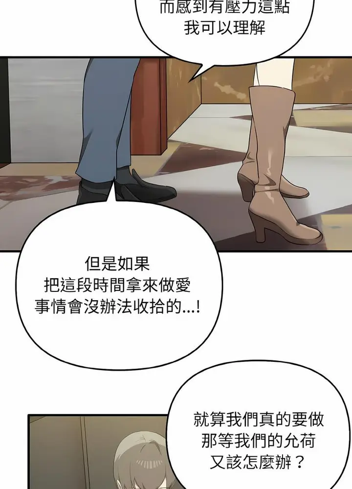 漫画《其实我很喜欢你》第26话第35张图