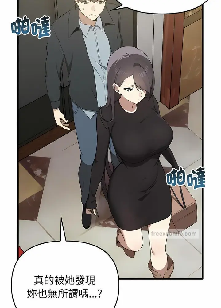 漫画《其实我很喜欢你》第26话第36张图