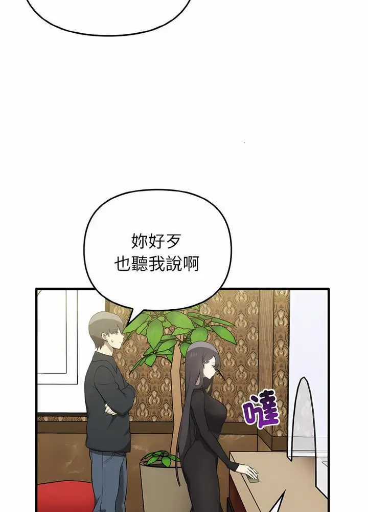 漫画《其实我很喜欢你》第26话第37张图
