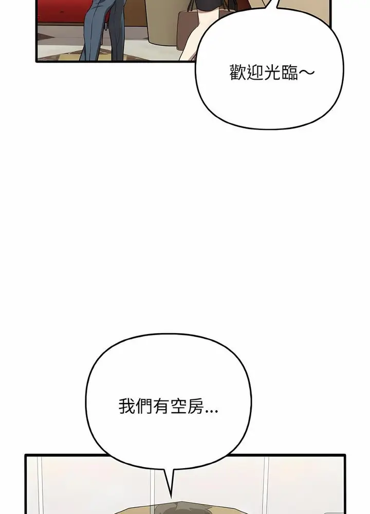 漫画《其实我很喜欢你》第26话第38张图