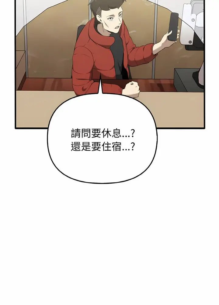 漫画《其实我很喜欢你》第26话第39张图