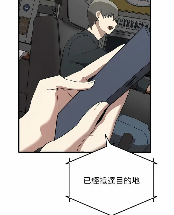 漫画《其实我很喜欢你》第26话第4张图