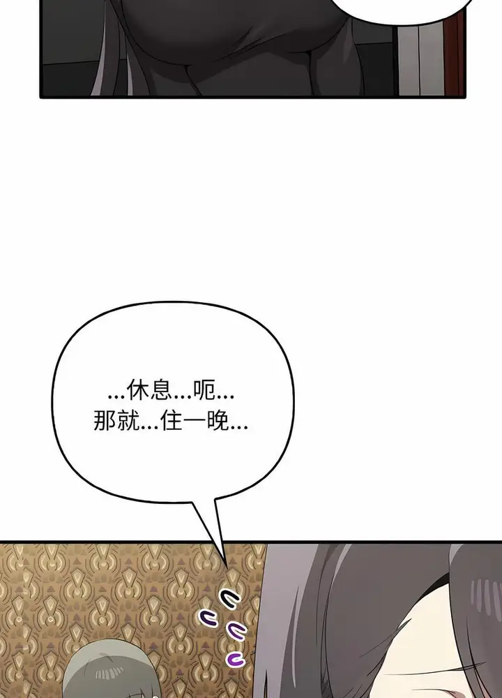 漫画《其实我很喜欢你》第26话第41张图