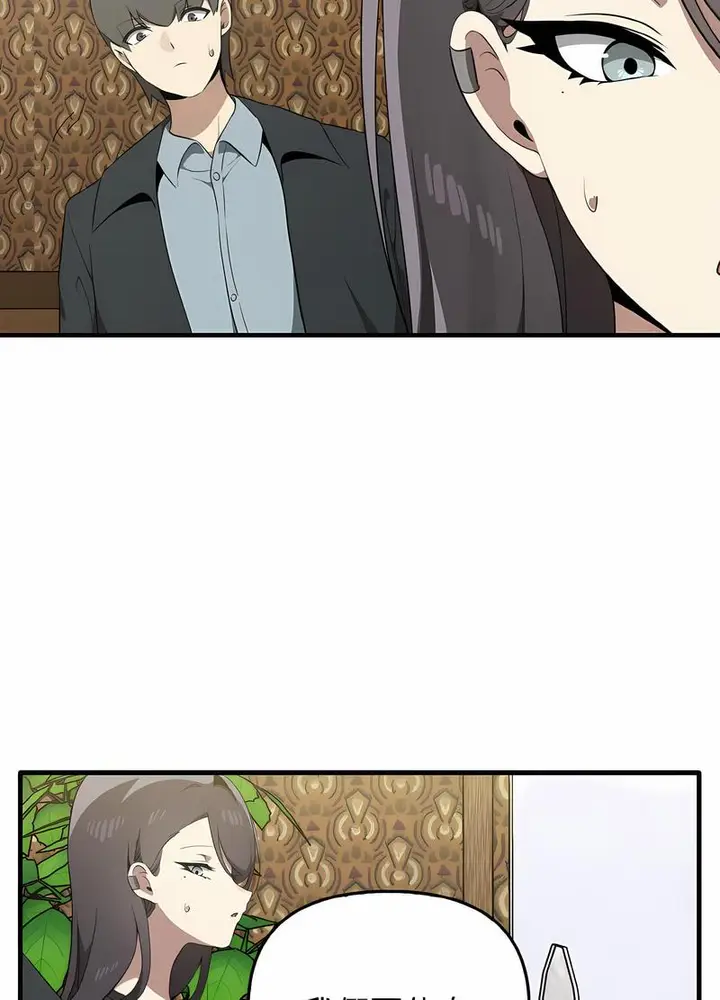 漫画《其实我很喜欢你》第26话第42张图