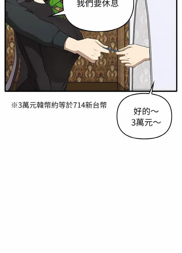 漫画《其实我很喜欢你》第26话第43张图
