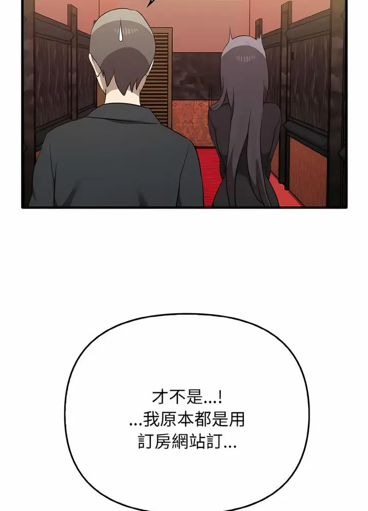 漫画《其实我很喜欢你》第26话第48张图