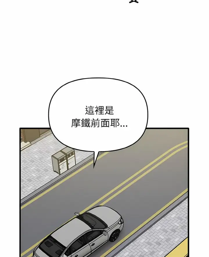 漫画《其实我很喜欢你》第26话第5张图