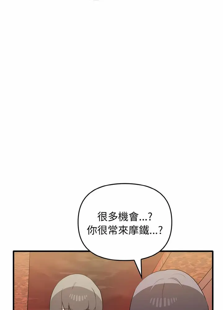 漫画《其实我很喜欢你》第26话第52张图