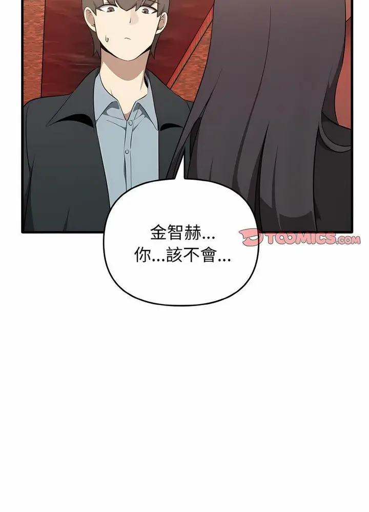 漫画《其实我很喜欢你》第26话第53张图