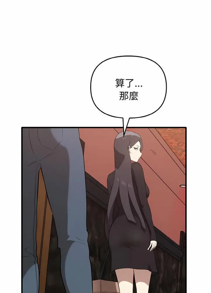 漫画《其实我很喜欢你》第26话第57张图